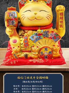 10寸招财猫摆件开业2026新款金色插电动摇手店铺家居乔迁收银台送