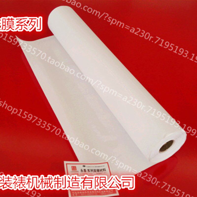 石家庄永泰牌装裱材料胶膜褙纸热熔胶托画心胶纸机裱小熨斗裱