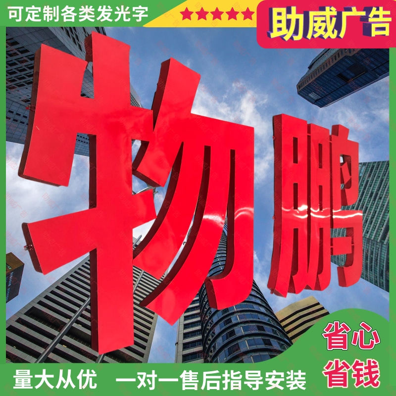 LED外露灯珠字冲孔点阵发光字户外楼顶穿孔字定做门头广告招牌匾