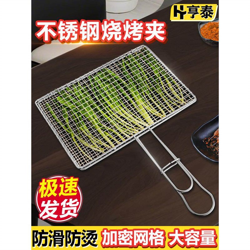 户外不锈钢烧烤网夹双面拍子烤蔬菜烤韭菜网烤鱼夹夹烤肉夹板工具