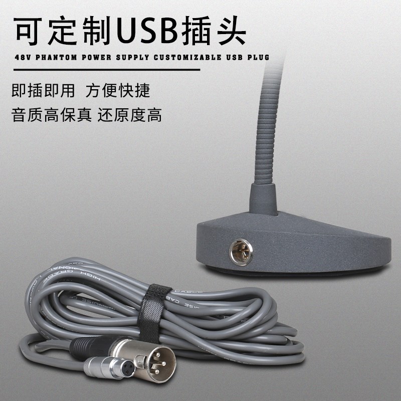 专业有线会议话筒主席台演讲课室广播访谈防啸叫电容式麦克风