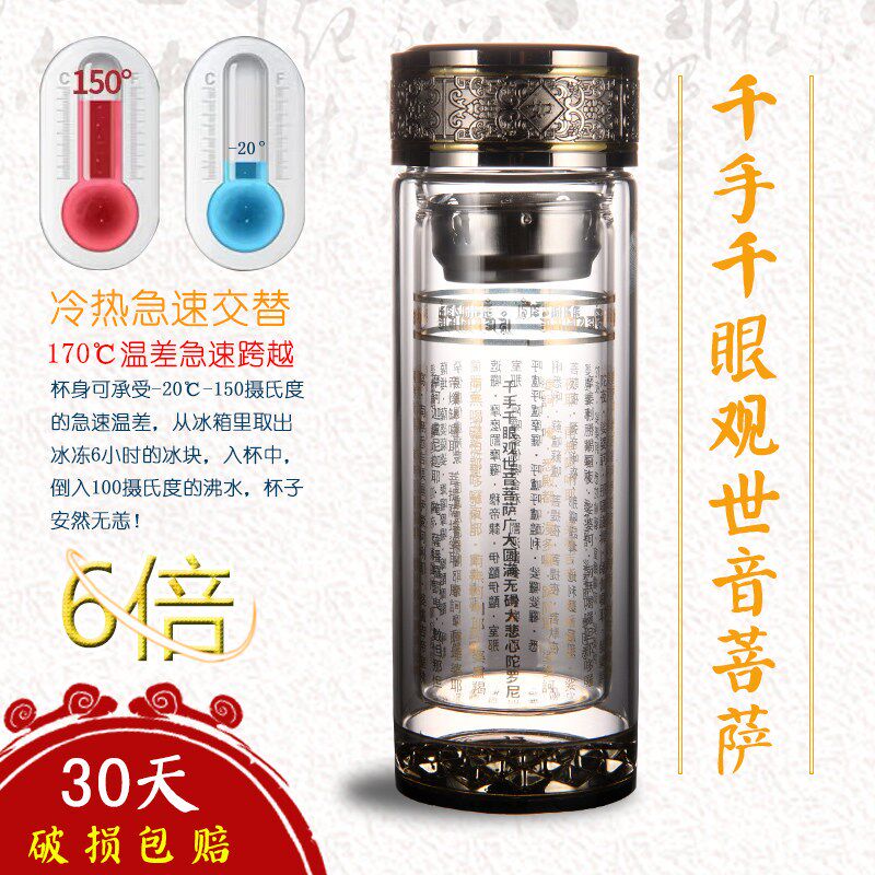 高档真金正品大悲咒水晶杯双层防摔防烫水知道耐热高温加厚玻璃杯