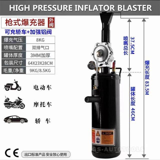 包邮大车真空胎爆充器轿车轮胎爆冲密封器高压充气筒暴充器罐