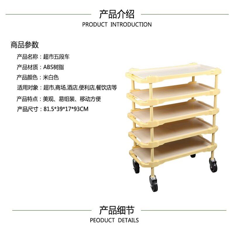 商用蔬菜包装盒陈列置物架面包蛋糕五层货架水果陈列车超市五段车