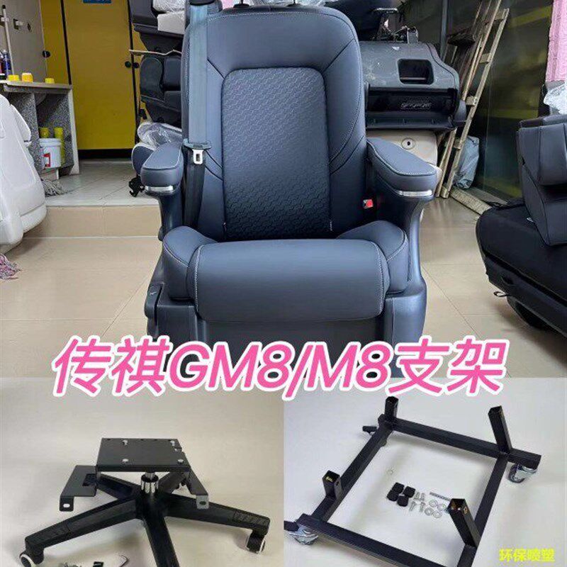 塞纳M8汽车座椅支架 可升降专用脚架 奥德赛改装底座