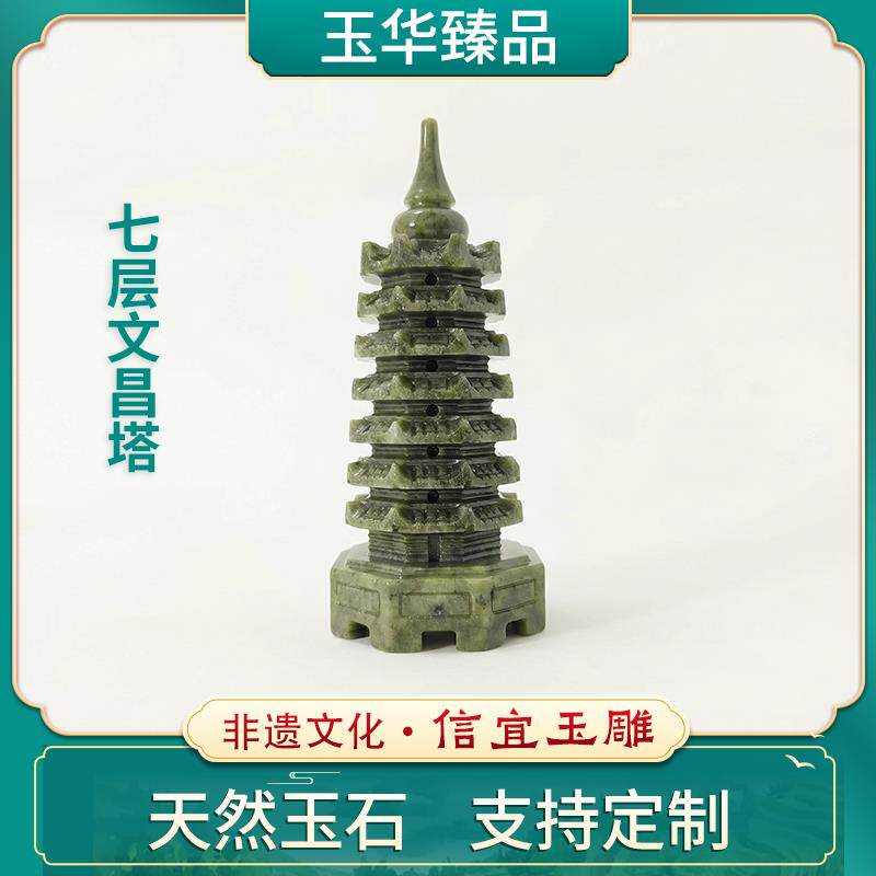 七层文昌塔玉石摆件 学生书桌书房送礼步步高升办公室办公桌