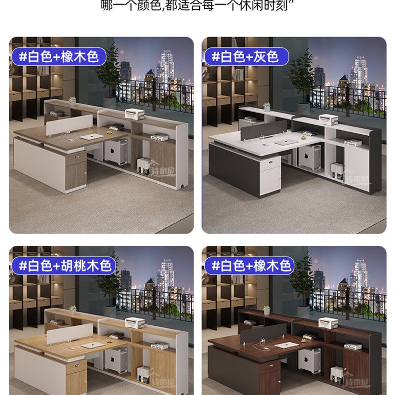 办公桌椅组合简单现代财务表2/4/6员工工作站办公甲板屏风隔断
