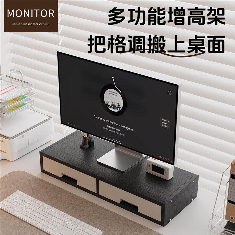 带抽屉电脑增高架桌面收纳盒置物架办公室台式显示器底座屏幕支架