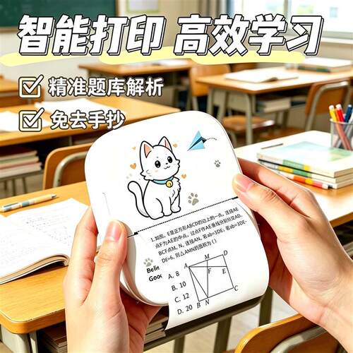 迷你打印机可连手机小型便携式打价格标智能标签机学生口袋错题机