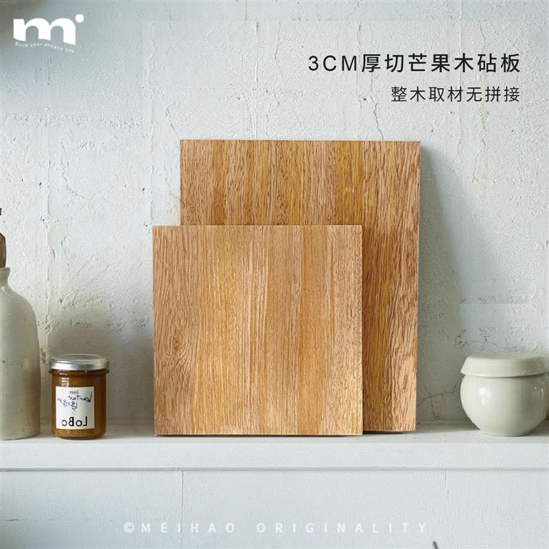 原创ins芒果木整切菜板防霉抗菌厚砧板家用实木牛排面包西餐托盘
