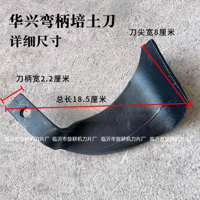 微耕机刀具田园管理机开沟刀培土刀大葱大姜土豆葡萄加宽培土刀图片