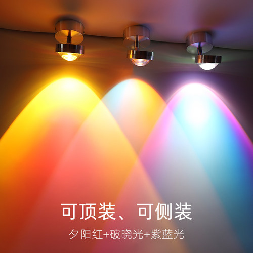 客厅吸顶射灯日落氛围灯 可调角度LED天花灯明装铝制小山丘灯