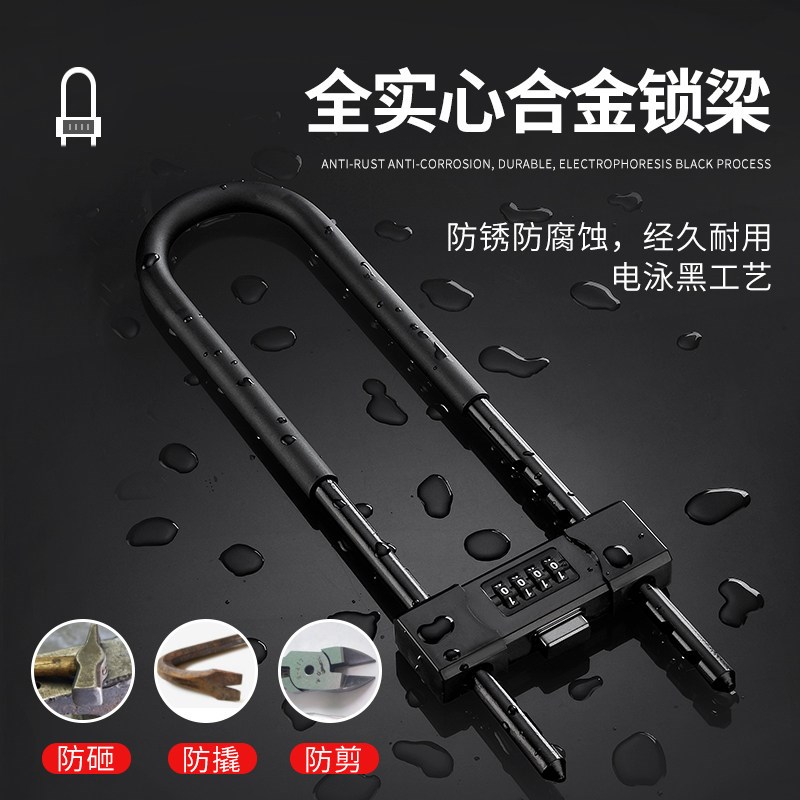 密码锁挂锁玻璃门防水防锈u形锁门锁u型锁锁具锁家用加长密码防盗