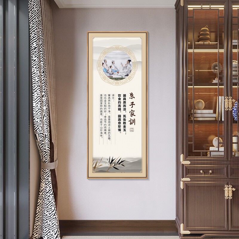 朱子家训挂画家规家风字画新中式客厅装饰画书房学校教室励志壁画
