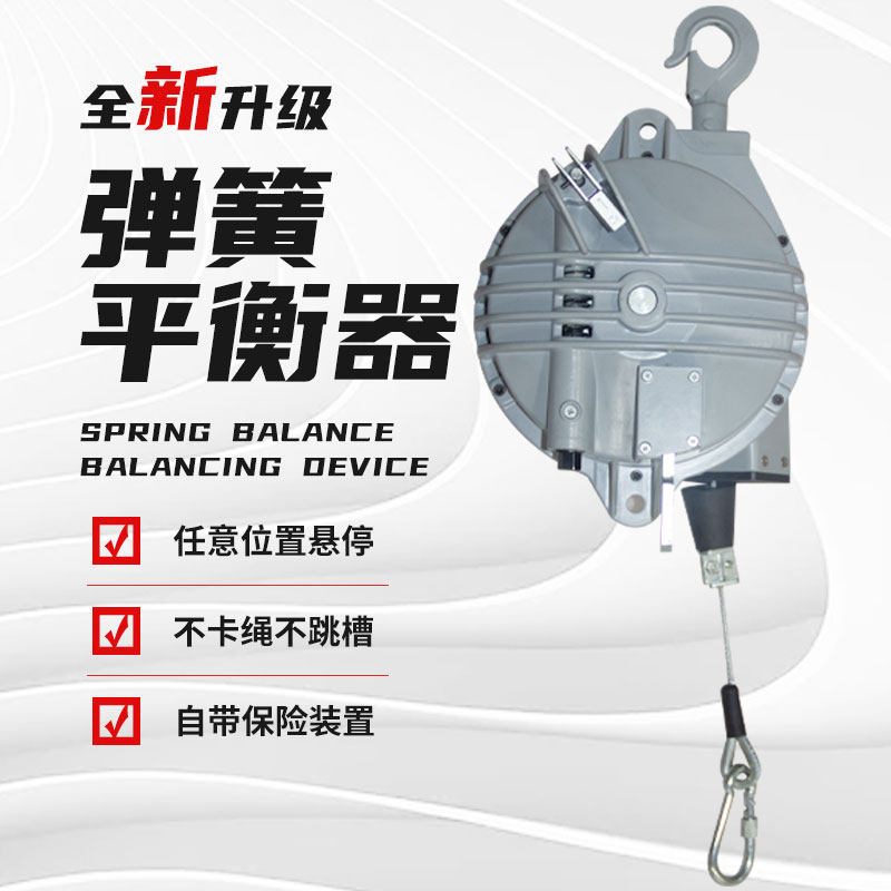 塔式弹簧平衡器悬挂自锁自控平衡拉力器加长型吊车伸缩弹力起重器