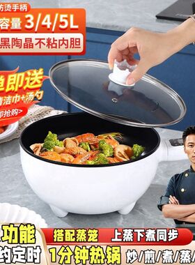 多功能电炒锅家用不粘锅煮饭炒菜电锅爆炒一体式宿舍电火锅大功率