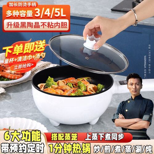 多功能电炒锅家用不粘锅煮饭炒菜电锅爆炒一体式宿舍电火锅大功率