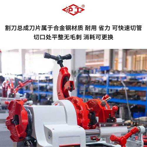 沪工套丝机220V消防管道车丝开牙机全自动电动小型沪工牌2寸3寸