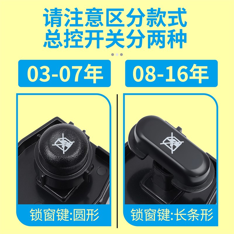 适用于别克凯越玻璃升降器开关总成主驾驶车门电动升窗器控制按键