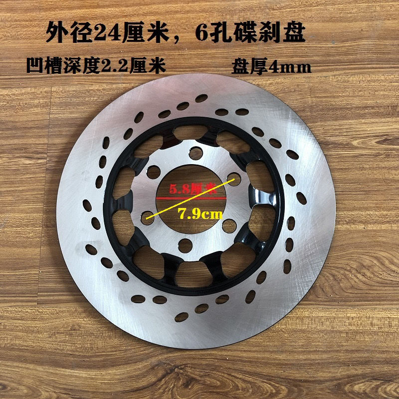 白洋淀残疾车三轮摩托车原厂原车后刹车盘 刹车制动盘 碟刹盘配件
