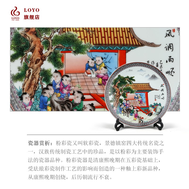 景德镇陶瓷艺术挂盘粉彩坐盘装饰品盘子现代中式家居客厅工艺摆件