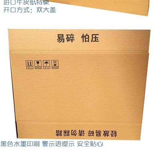 自行车包装箱纸箱搬家箱山地车包装纸箱童车公路车大纸箱画框纸盒
