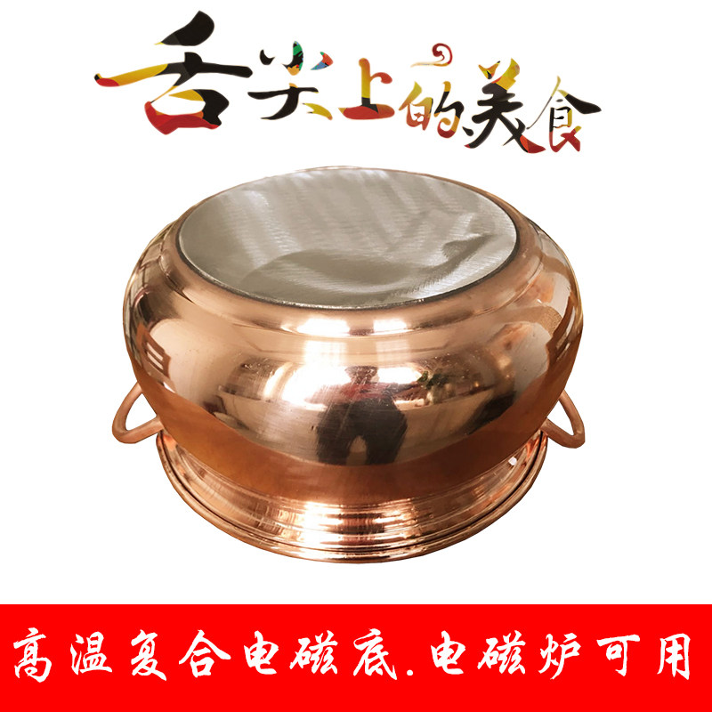 铜火锅涮羊肉炖锅纯铜紫铜锅煲汤锅熬煮粥电磁炉手工加厚燃气家用
