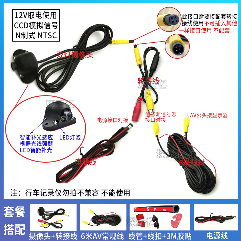 汽车右侧盲区辅助系统高清车载摄像头12V左右盲区360前左侧视影像