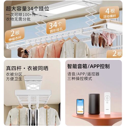 电动晾衣架家用阳台超薄隐形遥控升降自动智能声控晒衣架晾衣机杆