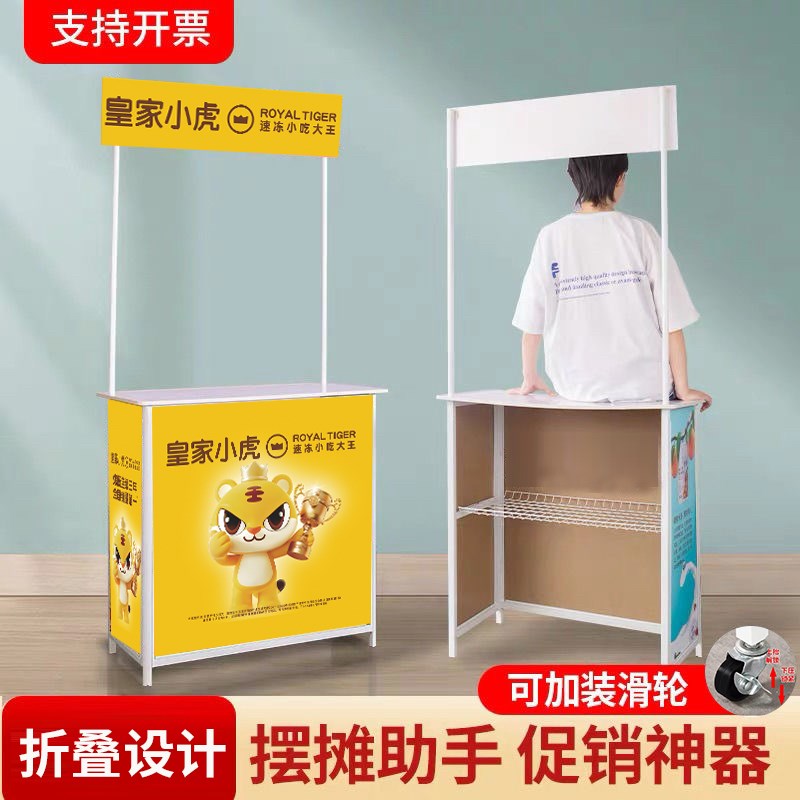 促销台展示架折叠移动便携式摆摊桌子地推招生宣传展台推广试吃台