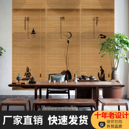 中式碳化竹帘窗帘卷帘复古意境玄关背景隔断茶室意境装饰画拉帘子