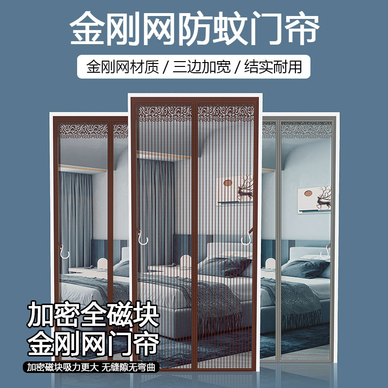 防蚊门帘魔术贴纱窗网自粘纱门家用阳台推拉门落地窗自装沙窗网纱图片