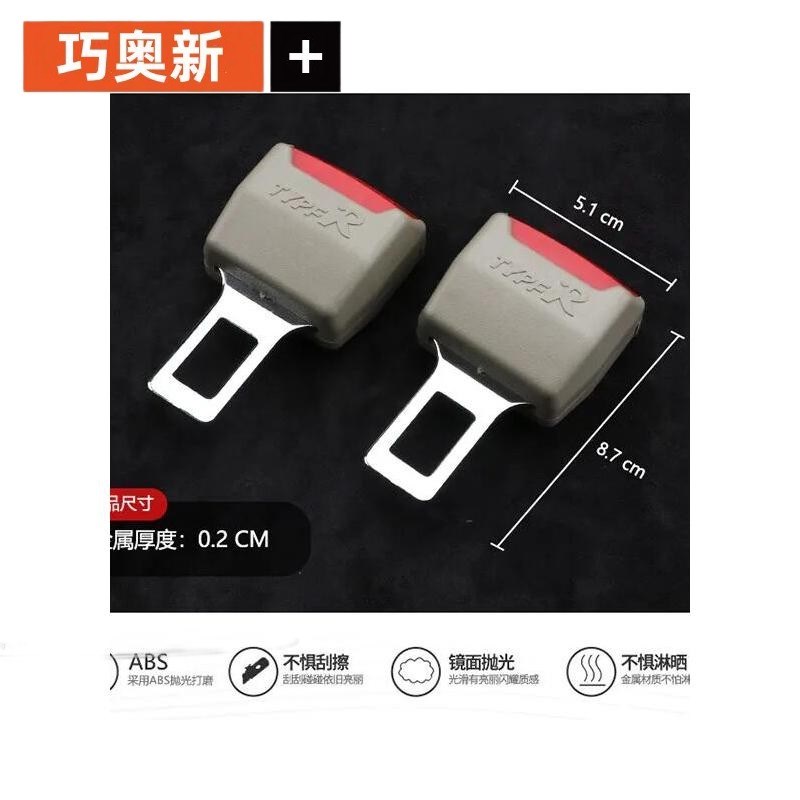 汽车内用品安全带卡口器抠头片安全绳锁扣卡口插带插销延长接口