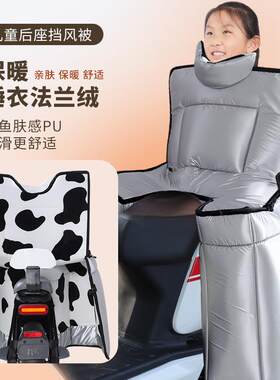 电动摩托车挡风被儿童后座冬季加绒加厚电车电瓶亲子款母子防风罩