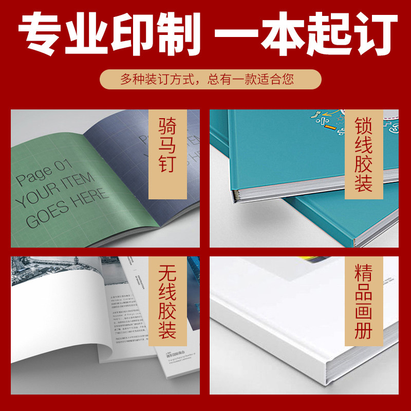 企业画册印刷公司宣传册设计制作广告册子定制图册打印手册宣传单