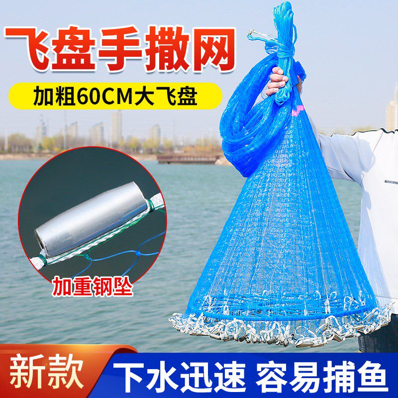 撒网手抛网鱼网 渔网大飞盘式圆盘手撒捕鱼易抛网手撒自动捕抛网