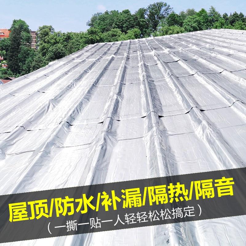 楼顶屋顶防水补漏材料SBS沥青自粘防水隔热卷材强力止漏胶带贴
