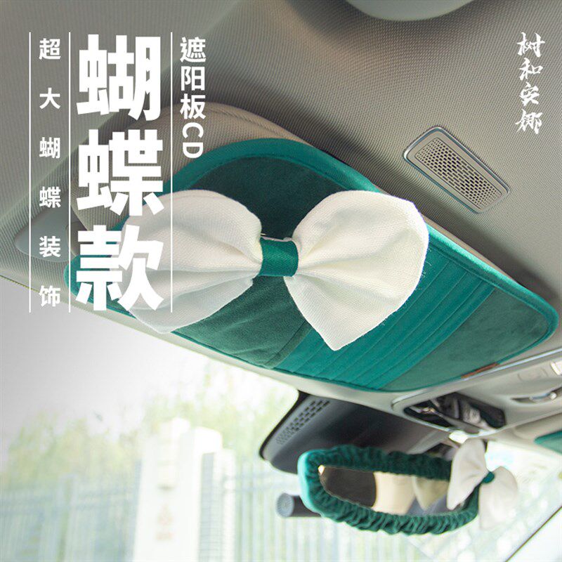 树和安娜车载遮阳板套板式CD夹包袋汽车内饰装饰布艺蕾丝花边女神