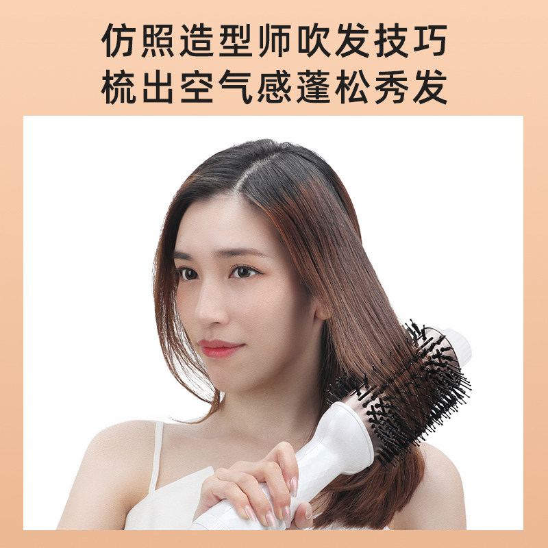 富美康吹风梳子吹梳一体负离子护发造型直发卷发蓬松内扣电吹风机