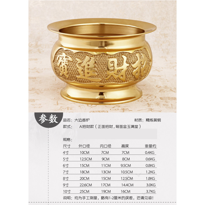 4 5 6 7 8 9 10寸佛堂黄铜大边香炉纯铜供佛炉招财进宝铜香炉摆件