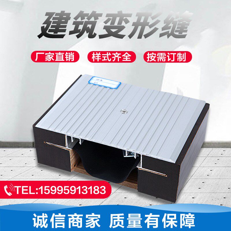FM地面盖板型铝合金防滑板铝型材14J936图集款式阻火带伸缩缝盖板