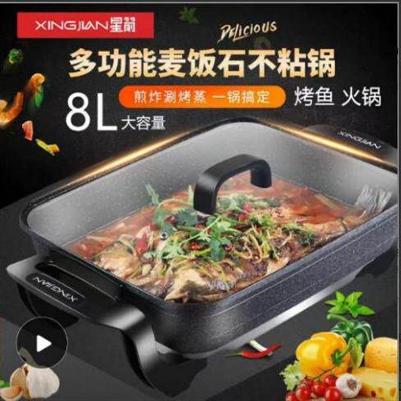商用特大10L8L电烤锅涮煮火锅烤鱼烤肉锅家用电炒锅电热锅电煎锅