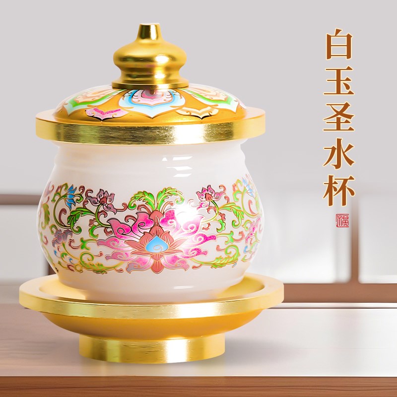 白玉佛前供水杯观音财神爷供奉圣水杯佛堂佛前供奉净水杯佛具摆件