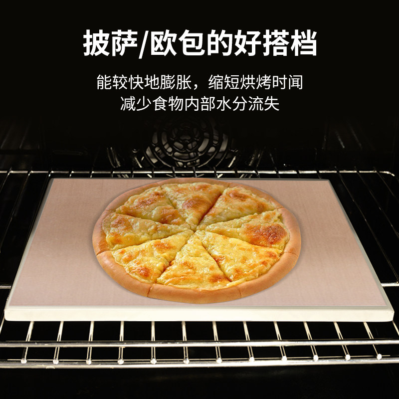 披萨烘焙石板烤箱面包欧包法棍烤盘堇青石耐高温加厚家用烘培工具