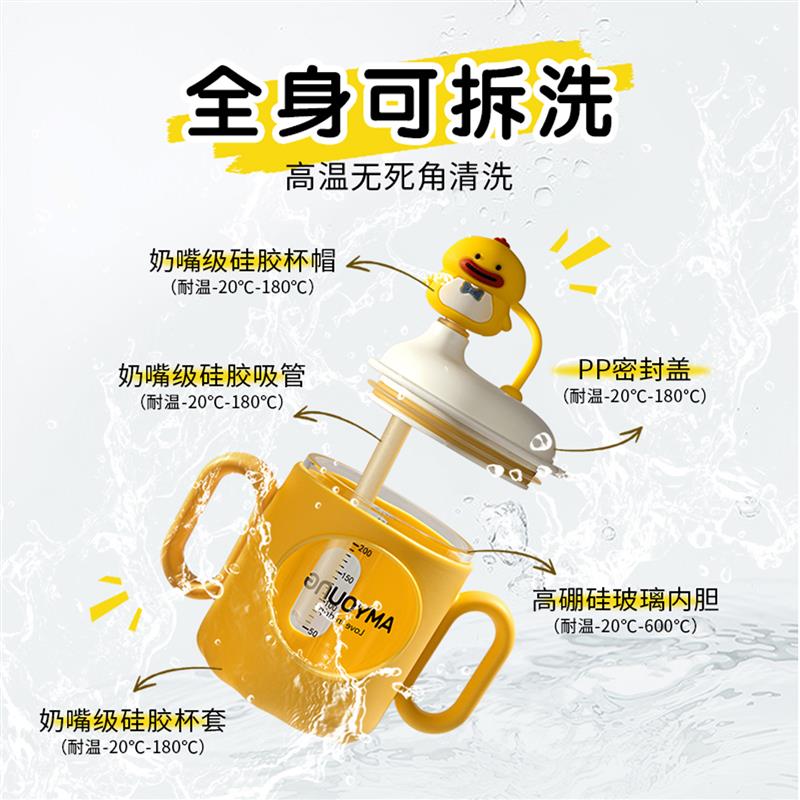 儿童水杯牛奶杯玻璃硅胶外套刻度直饮吸管杯大龄宝宝饮水防呛专用