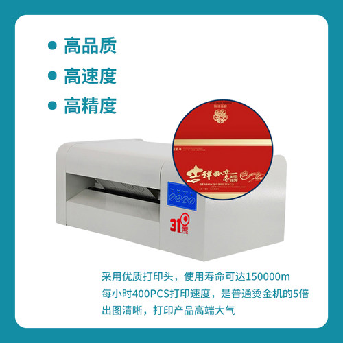 31度全自动烫金机中小型无版数码烫银设备 请帖不干胶批量纸张烫