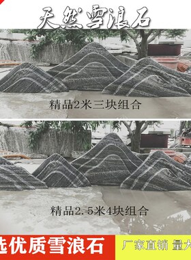 天然景观桌子茶室景观摆件石头雪浪石片石原石泰山石假山石枯山水