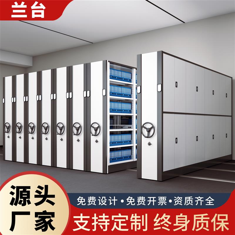 密集柜档案室档案柜电动智能手摇式移动资料凭证文件柜密集架厂家