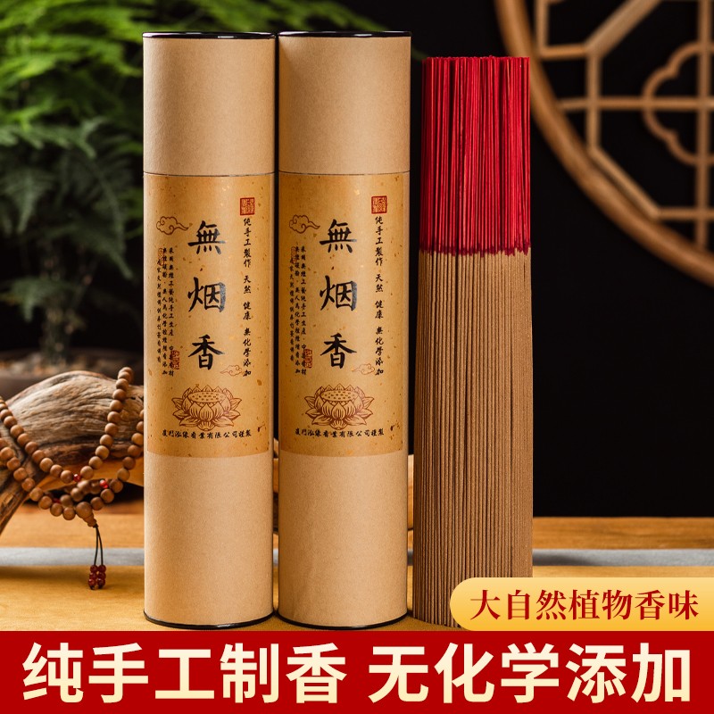 无烟香敬神香拜佛香上香供香家用供佛檀香礼佛香竹签拜财神招财香