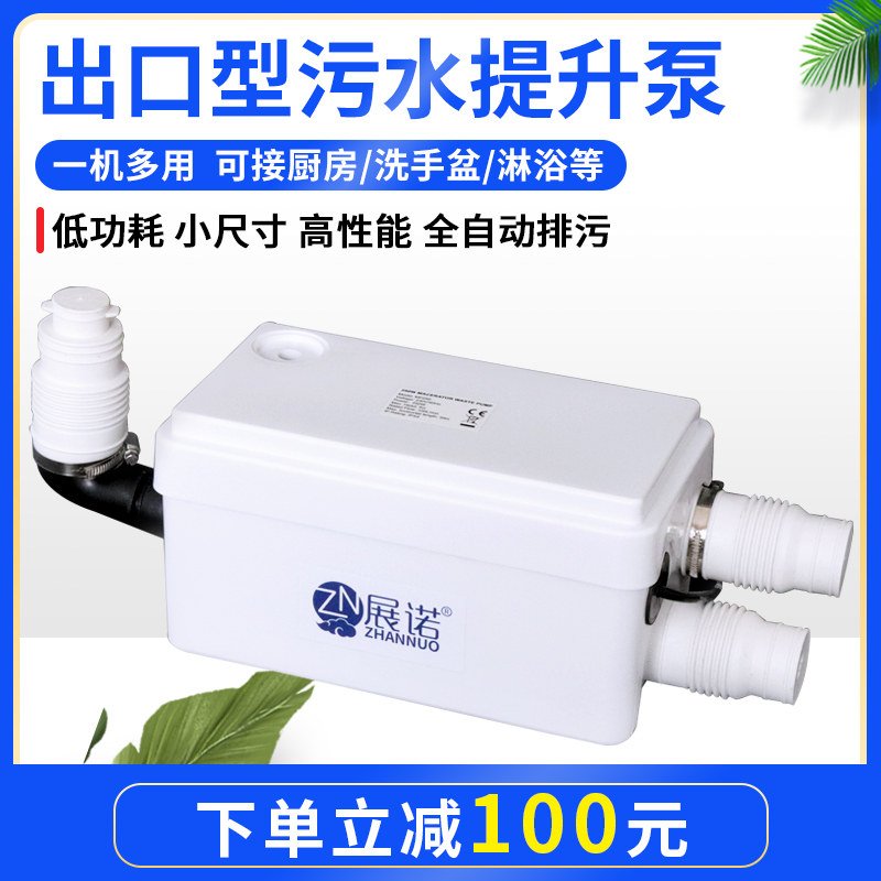 展诺商用厨房污水提升泵全自动地下室排水泵工程塑料排污
